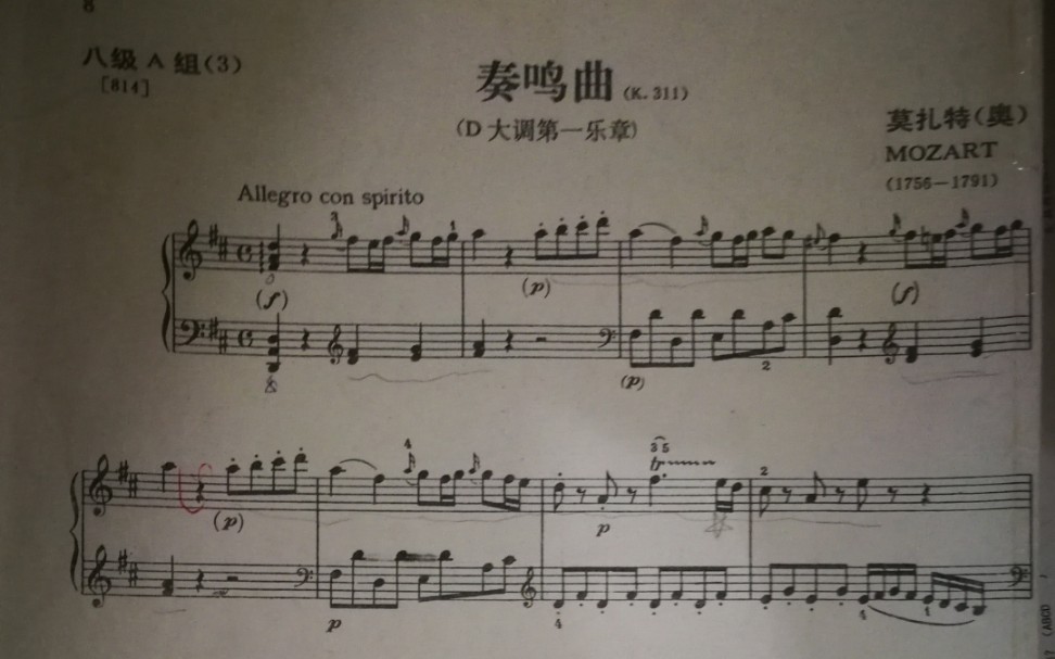 【钢琴】莫扎特奏鸣曲(K.311)(D大调第一乐章)(八级曲目)哔哩哔哩bilibili