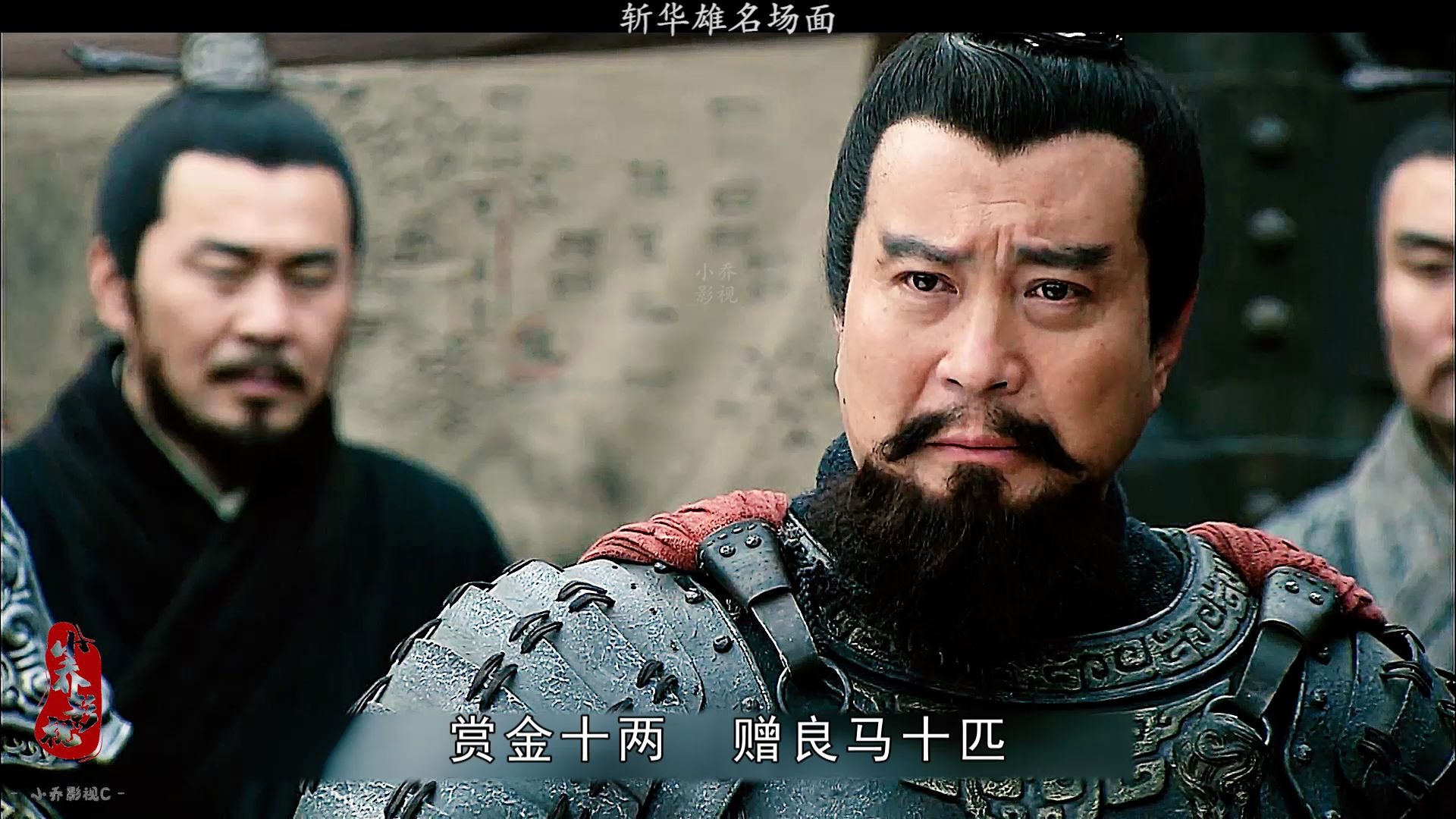 搞笑三国袁绍华雄屡屡辱我关羽请求出战袁术叉出去