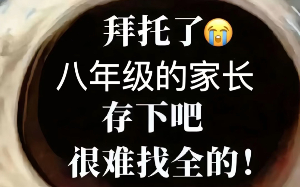 八年级上册语文第一次月考必背知识点汇总.语文老师强烈建议背诵重点,打印出来给孩子学习吧!#八年级上册语文#初二语文#知识点总结#必考考点#第一...