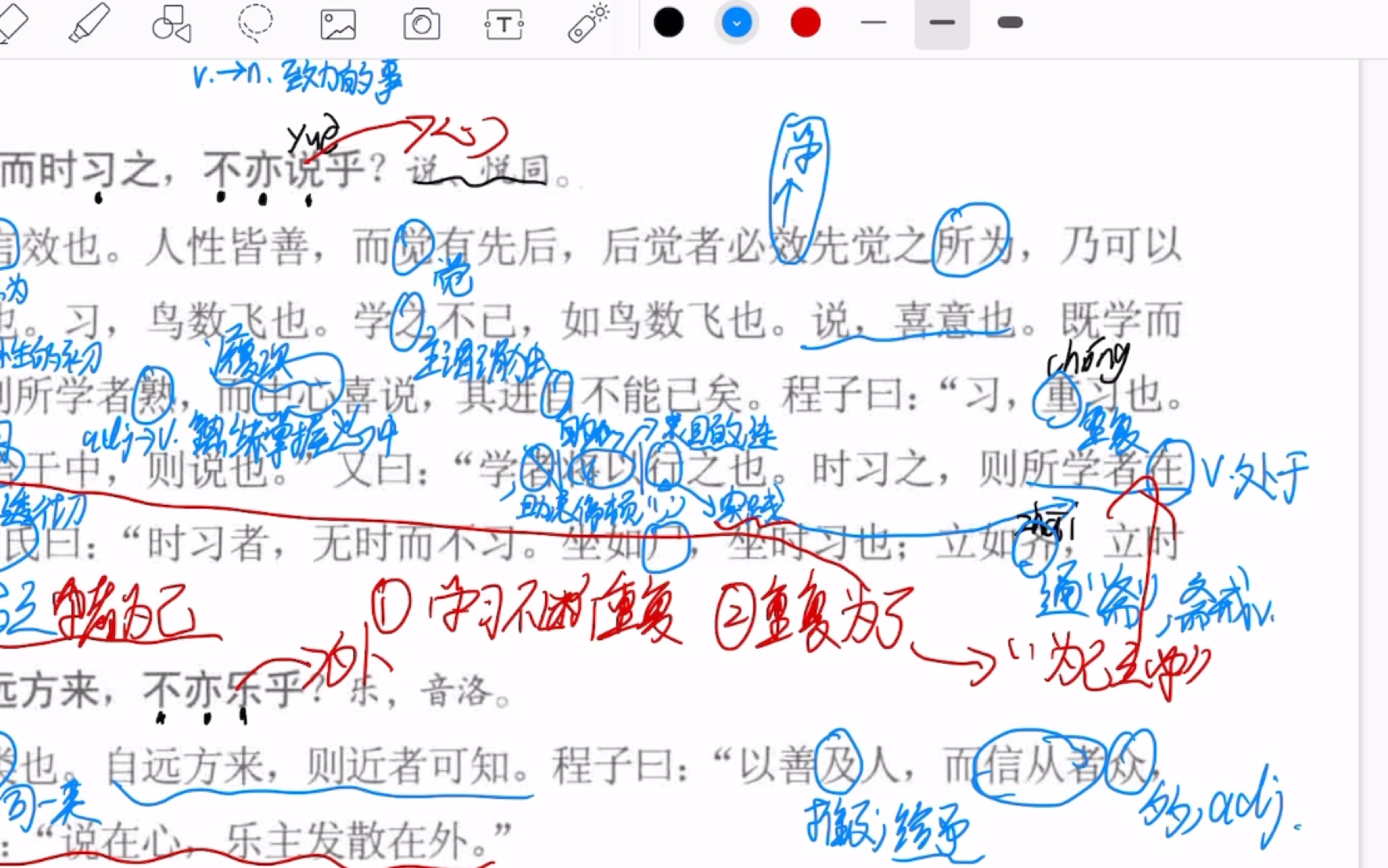 学而篇强调的莫过四个字——朱子《四书章句》详读(6)——《论语集注》1.1哔哩哔哩bilibili