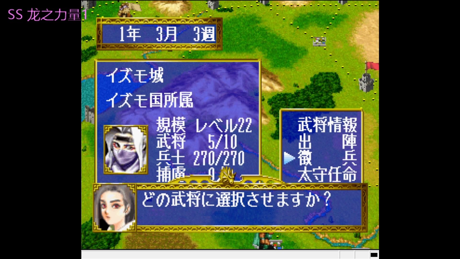 【ss】03土星版龙之力量1粤语直播录像回放(粤语拉希)