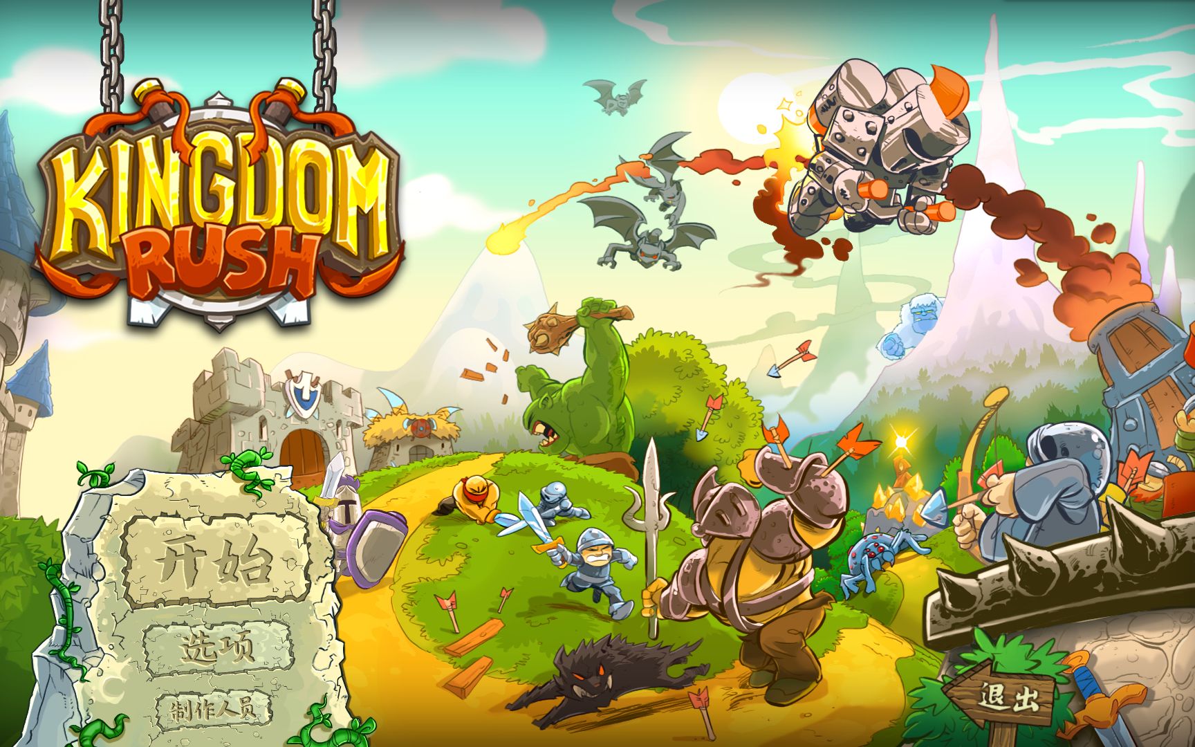 「Kingdom Rush」 2郊原哔哩哔哩bilibili