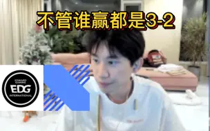 Tải video: Doinb预测：EDG打DRX3-2 不管谁赢都是3-2！