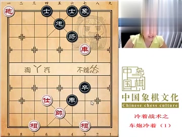 [图]何媛象棋冷着战术