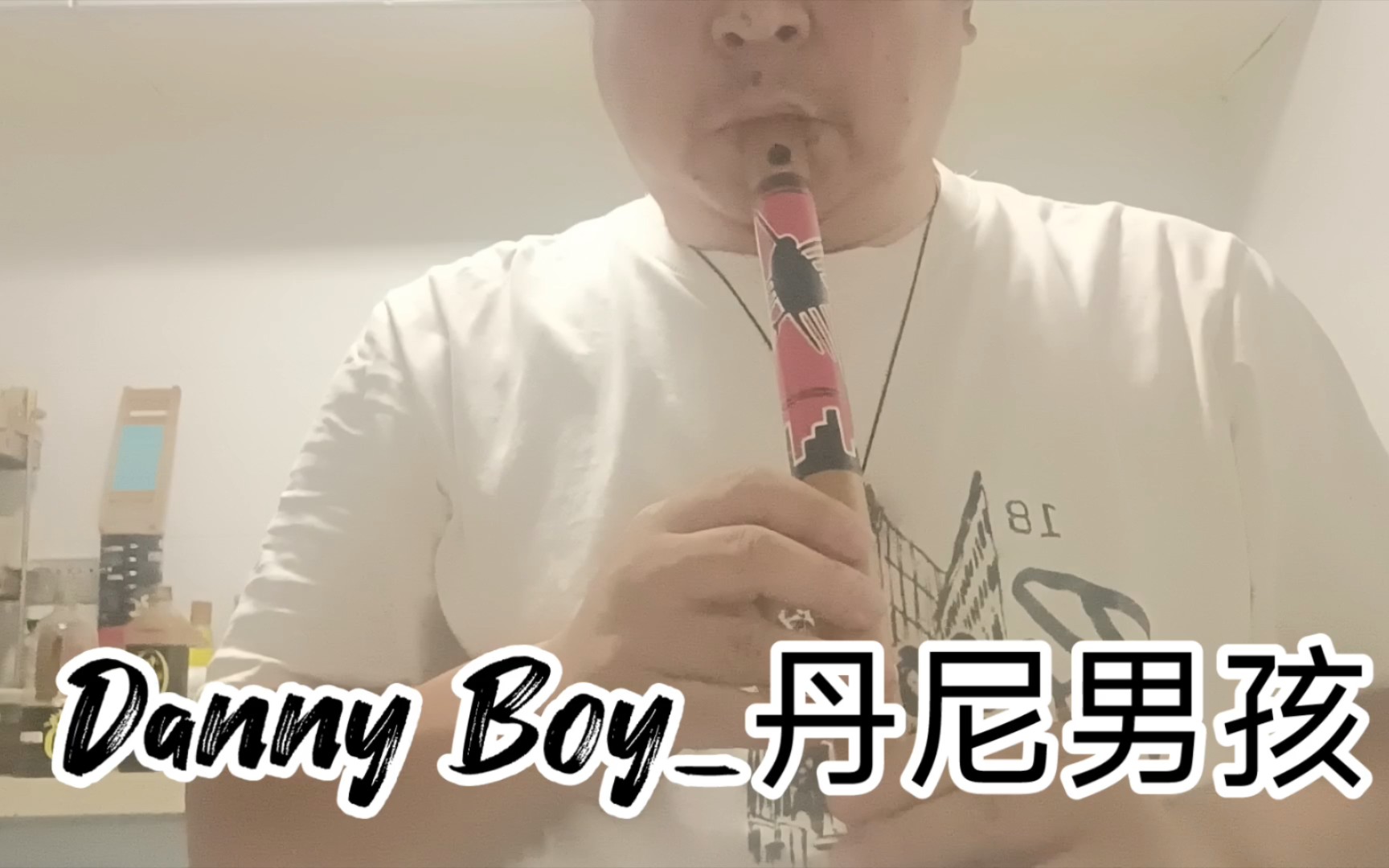 [图]哨笛-Danny Boy_丹尼男孩