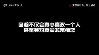 下载视频: 回避会对真爱非常痴迷