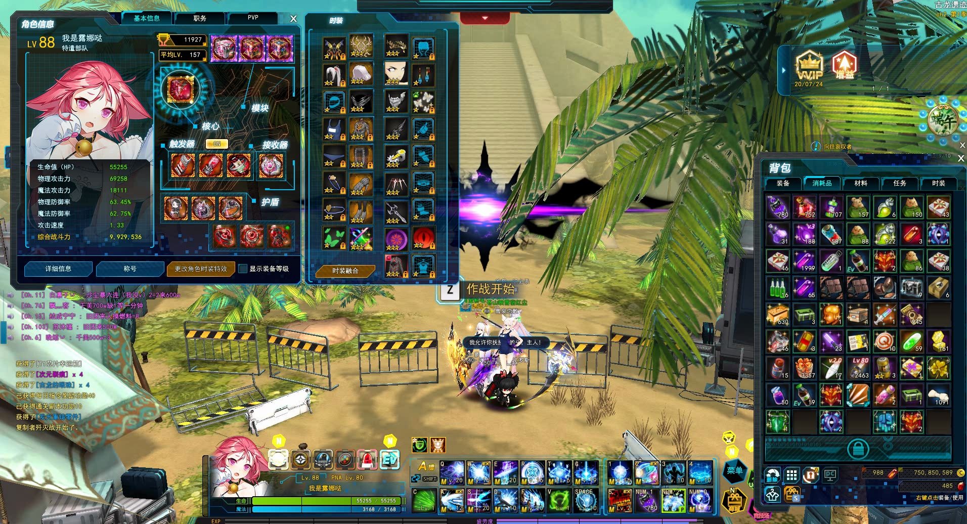 《封印者》盘子噩梦7分22