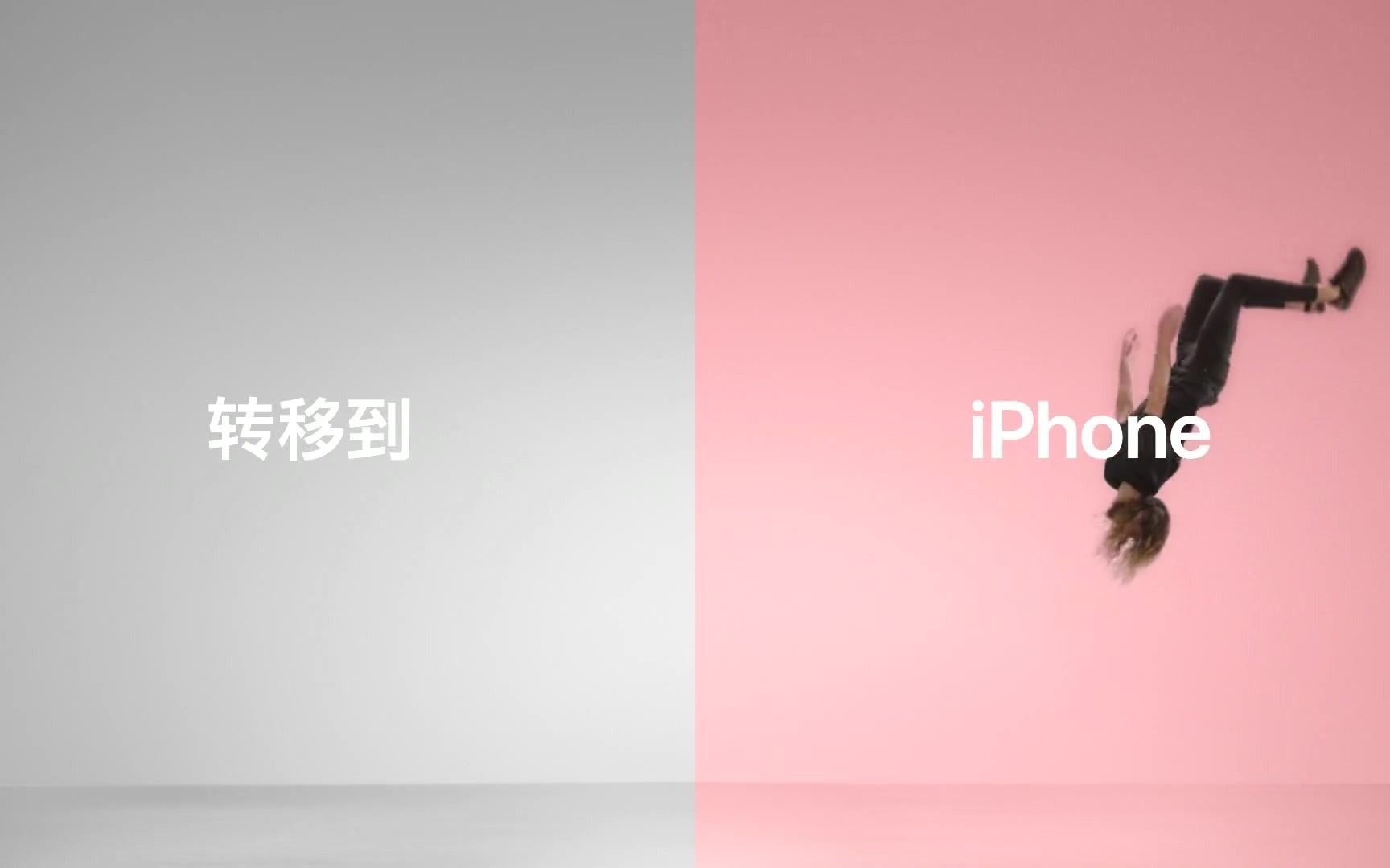 【 2017|1080P 】iPhone  转移到 iPhone  合集哔哩哔哩bilibili