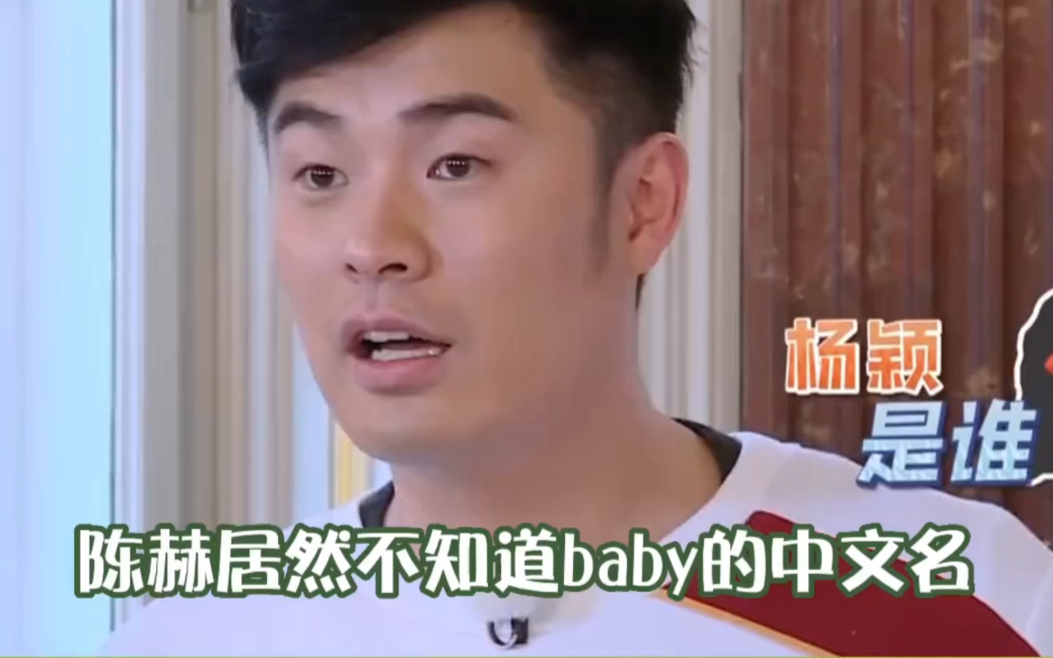 baby陈赫楼梯间图片