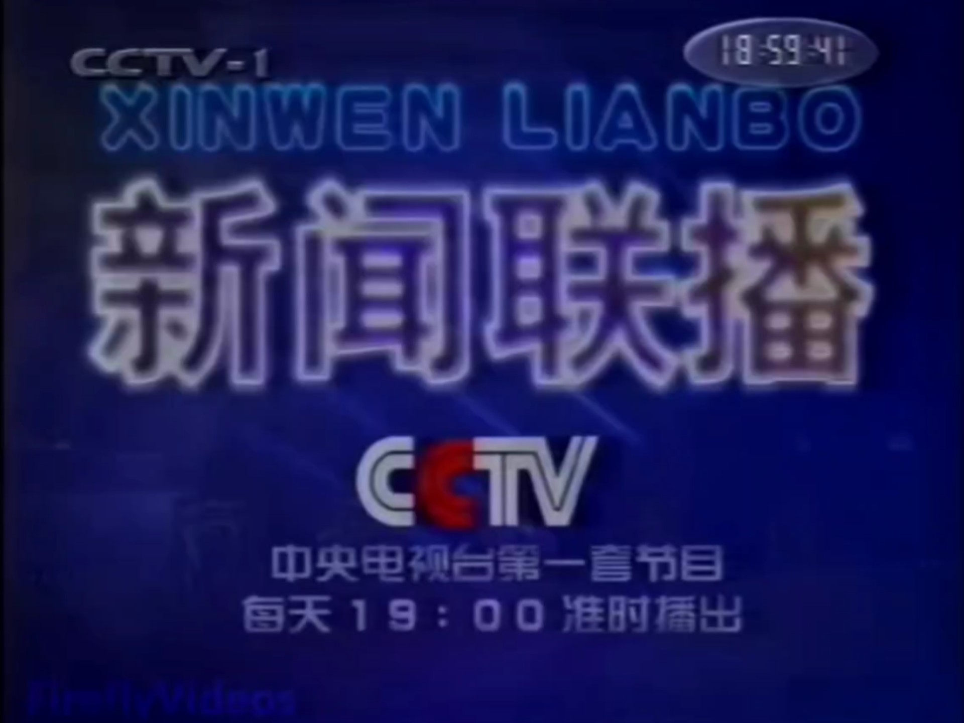 2020年5月17日新闻联播(2021年5月17号的新闻联播)
