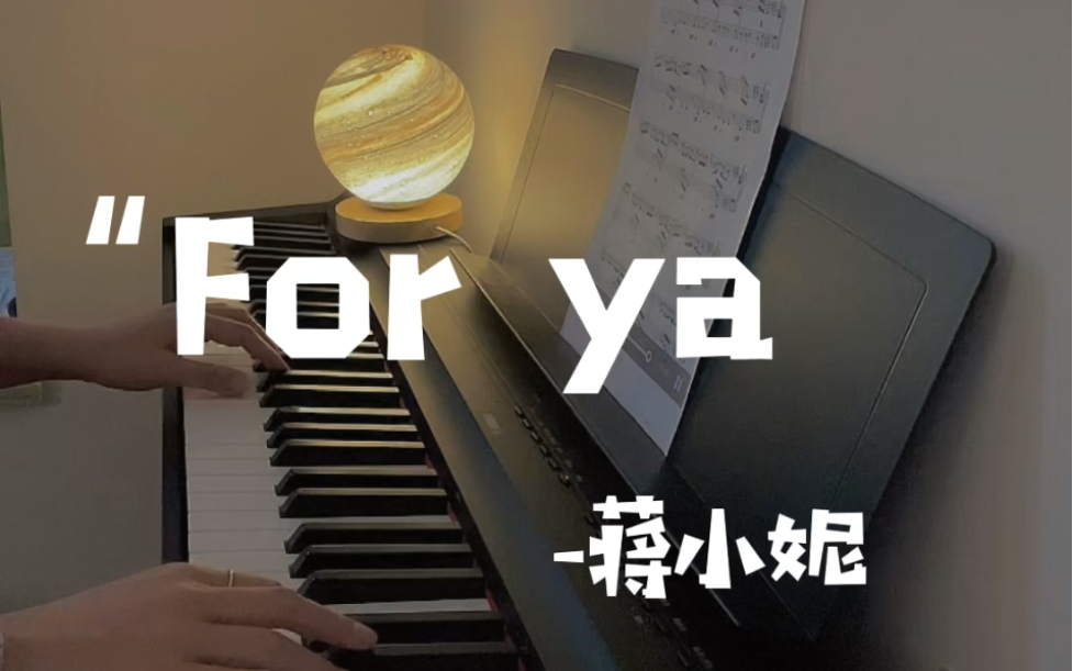 鋼琴曲forya蔣小妮