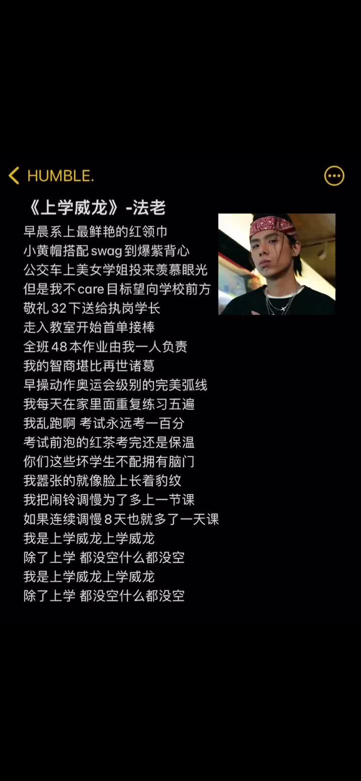 上学威龙法老伴奏合拍