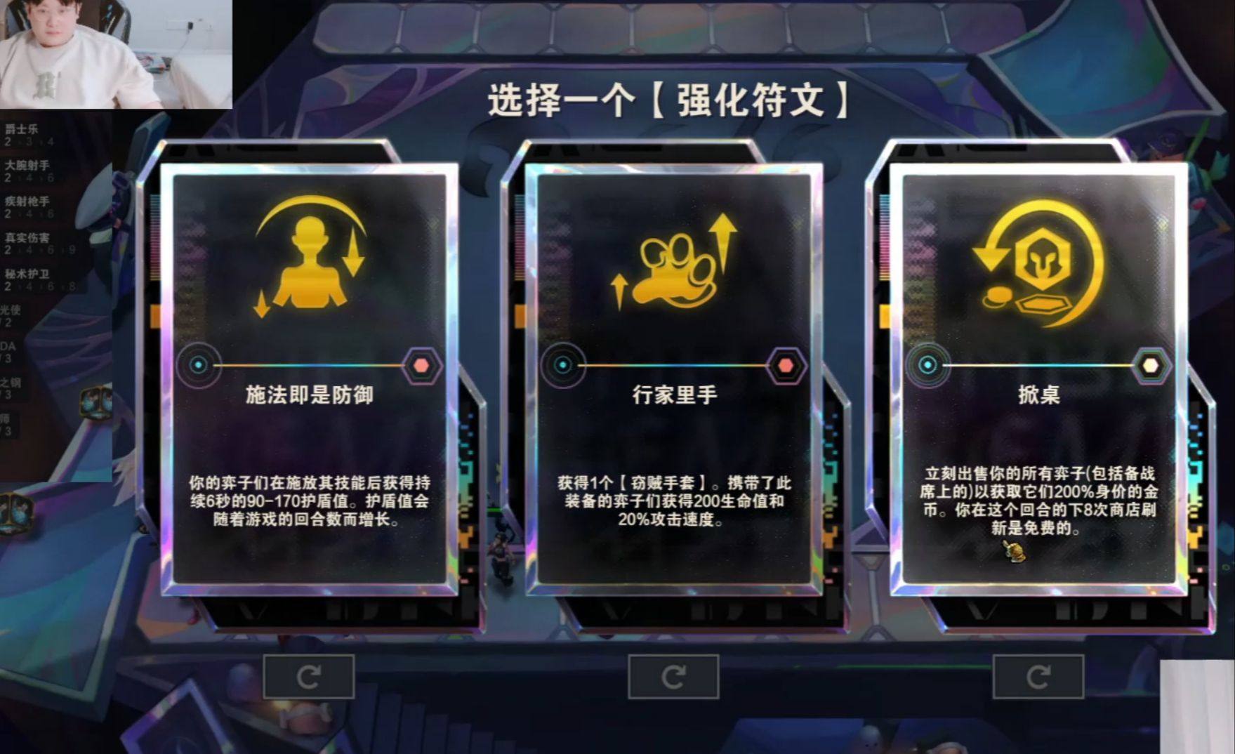 云顶s10 这就是掀桌!八级d出三星ez一滴血成功吃鸡,顶级运营!