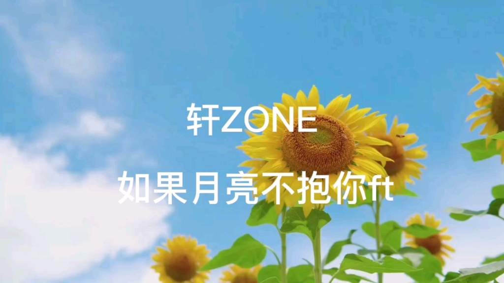 [图]轩ZONE‖做电台的初衷‖如果月亮不抱你ft‖望大家都能开开心心的过好每一天听到这些话真的会很有感触也会很感动～建议大家都去听声夜食堂呜呜