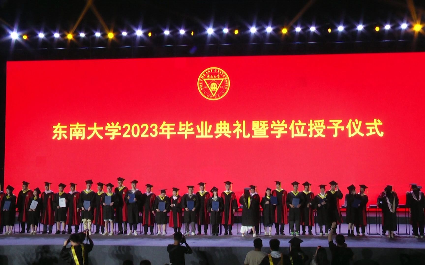 2023本科生学位授予仪式(左侧舞台)哔哩哔哩bilibili