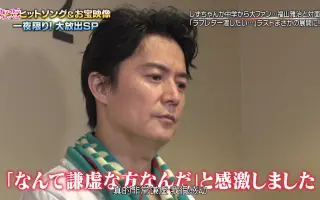 福山雅治演唱会 搜索结果 哔哩哔哩 Bilibili