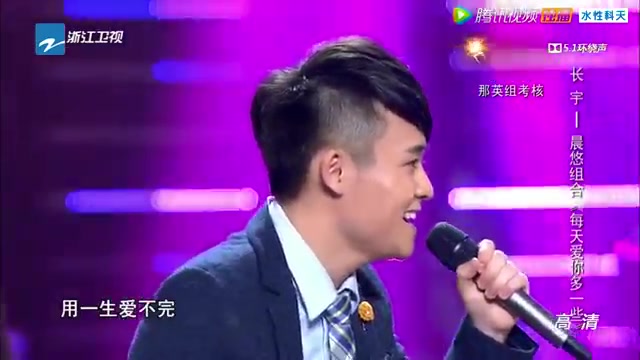 [图]【中国好声音第四季】长宇&晨悠组合-每天爱你多一些