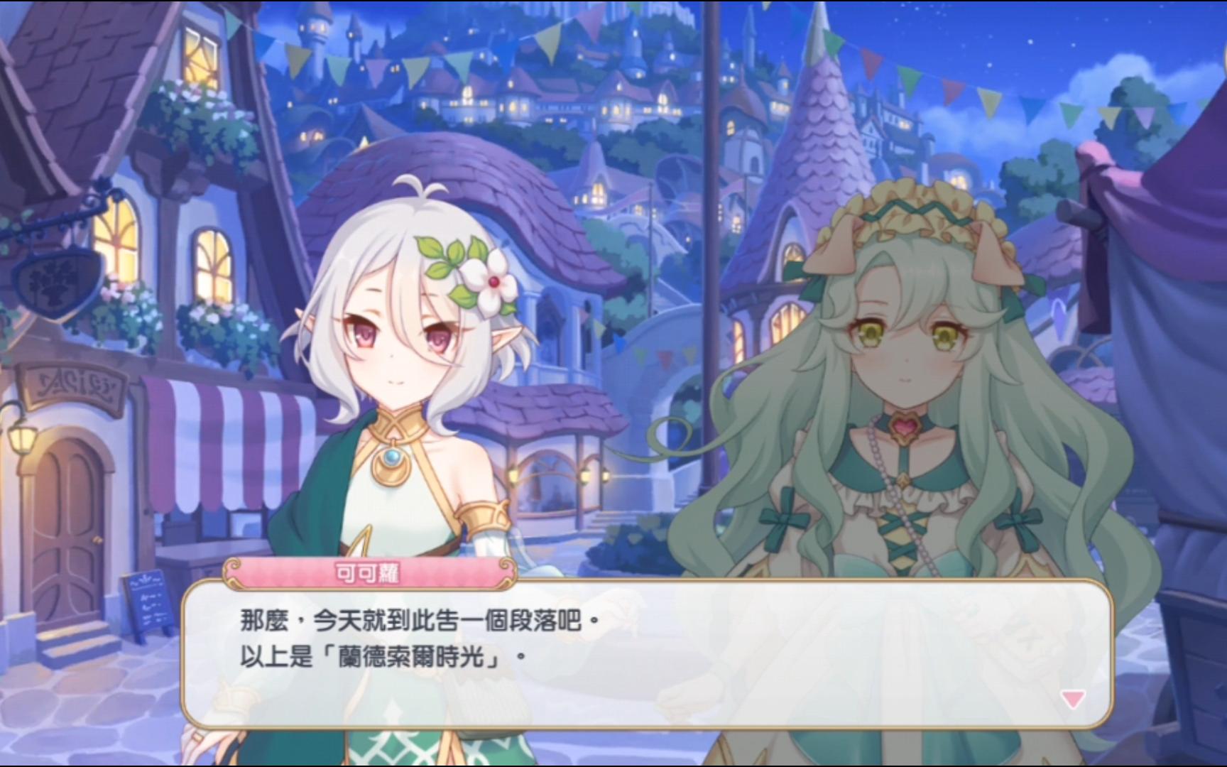 【公主连结re:dive】向压碎岩许愿!