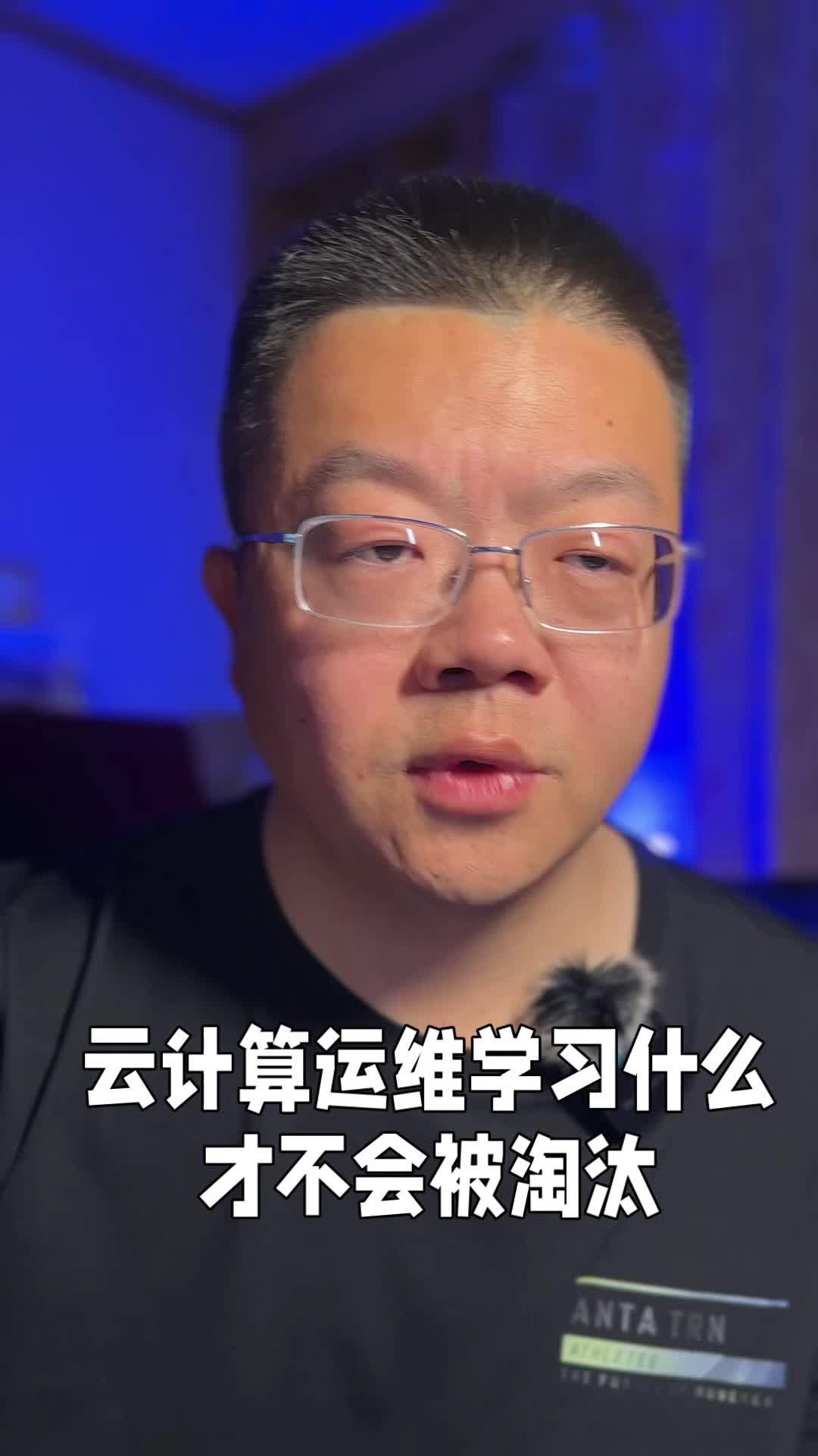 云计算运维学习什么才不会被淘汰掉呢哔哩哔哩bilibili