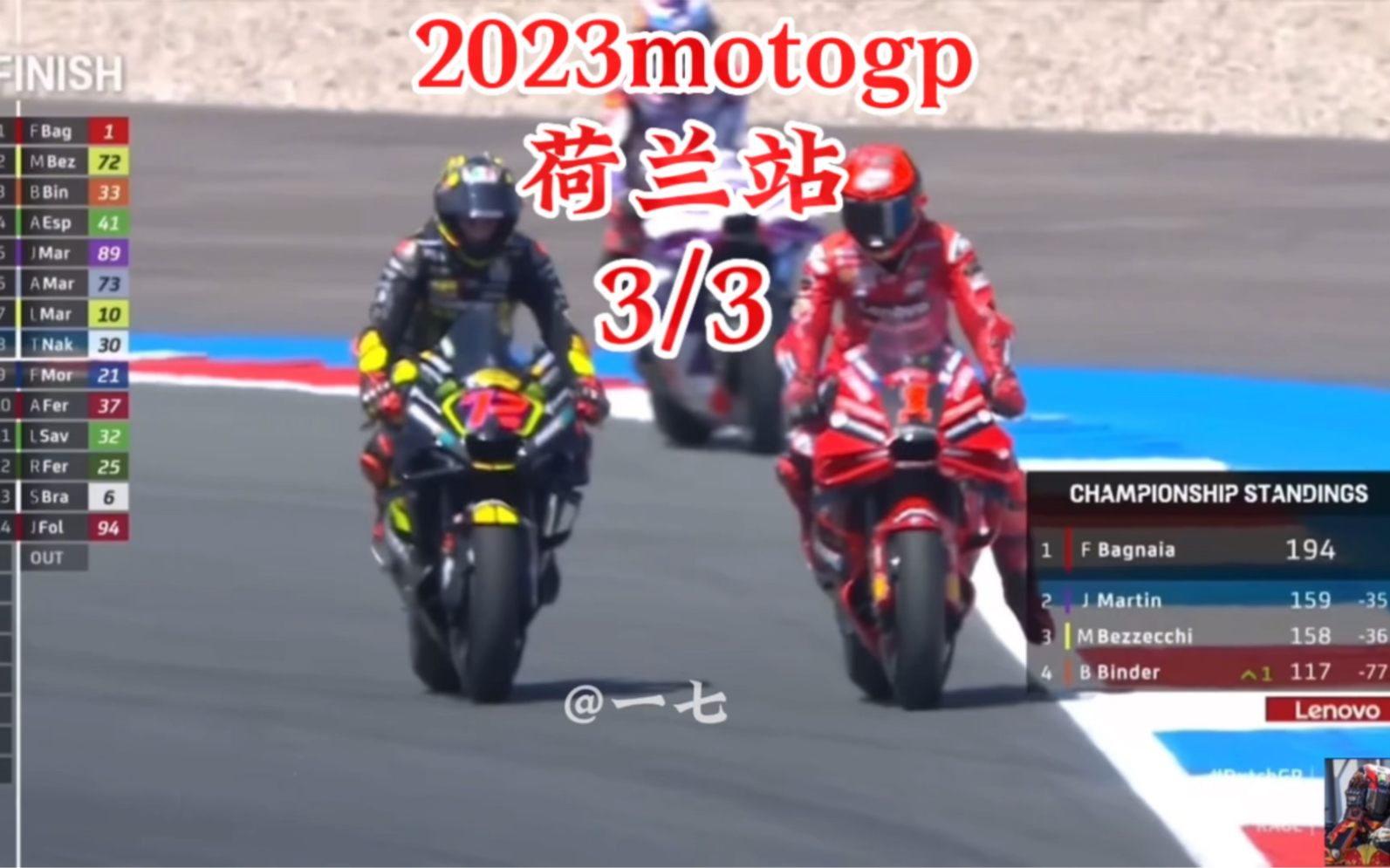 2023motogp荷兰站,宾德太可惜了,压到罚时区错失领奖台哔哩哔哩bilibili