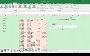 Tải video: 医疗成本核算_加工成本核算表_生产成本核算流程