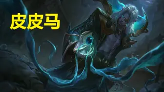 虎牙皮皮马 1029录播
