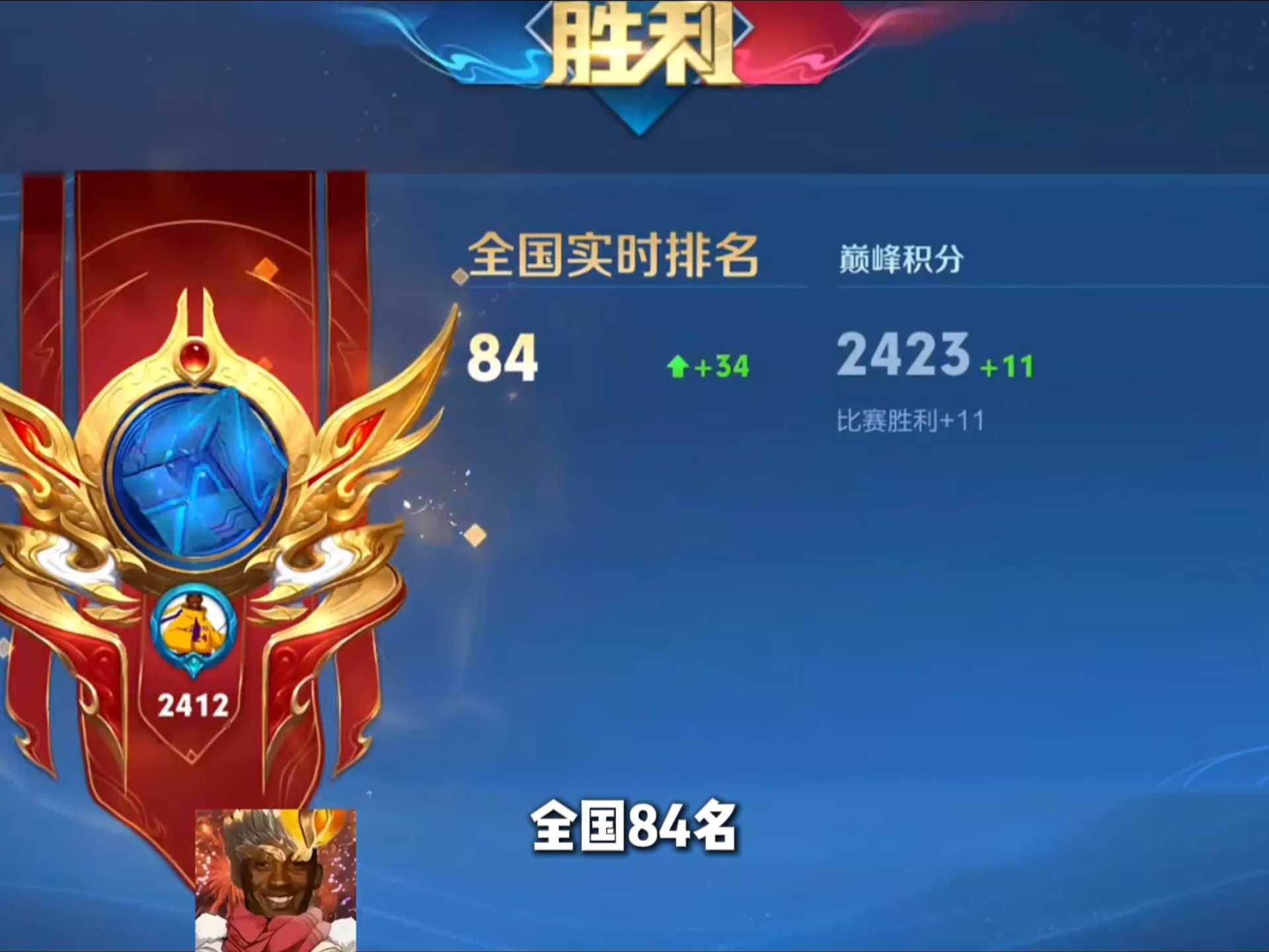王者荣耀巅峰战神怎么获得