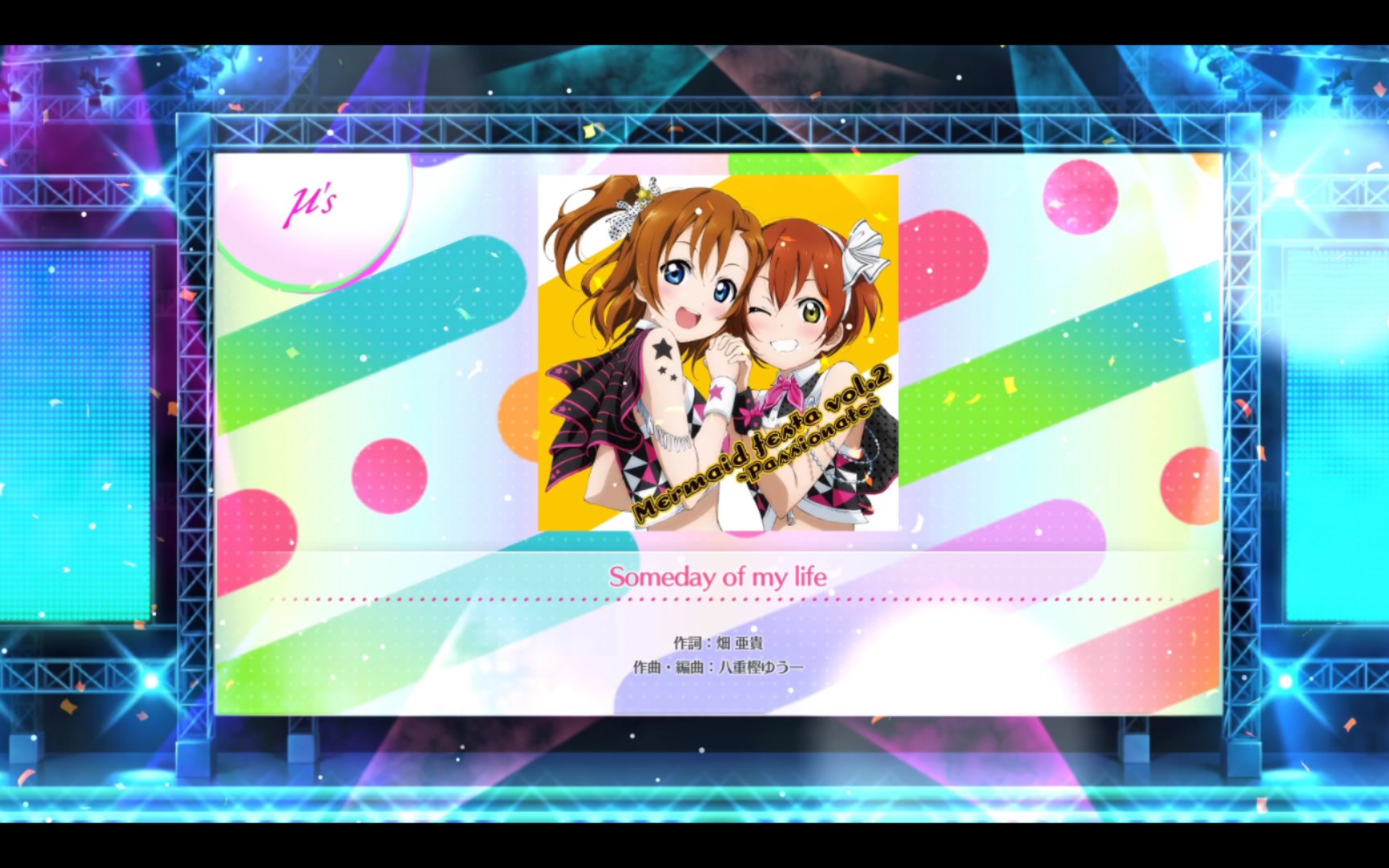 lovelive!学园偶像祭2:someday of my life(大师难度)