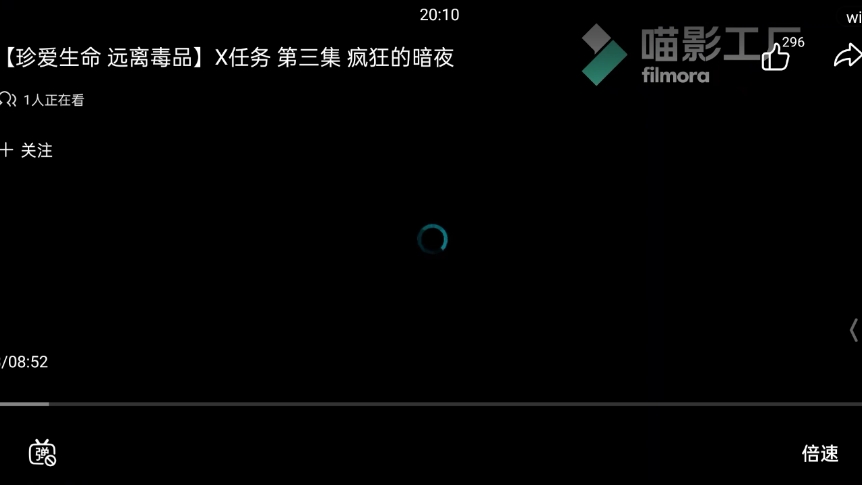 x任务第三集视频