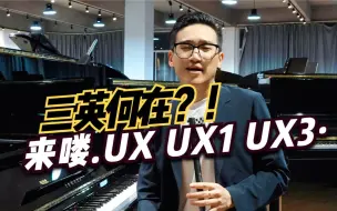 Скачать видео: 吕布在此，三英何在？！“来喽！ 这位爷您吩咐。” | UX UX1 UX3