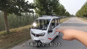 Télécharger la video: 开着三轮去旅行？这不是梦！竟然自带大床！舒服自在！