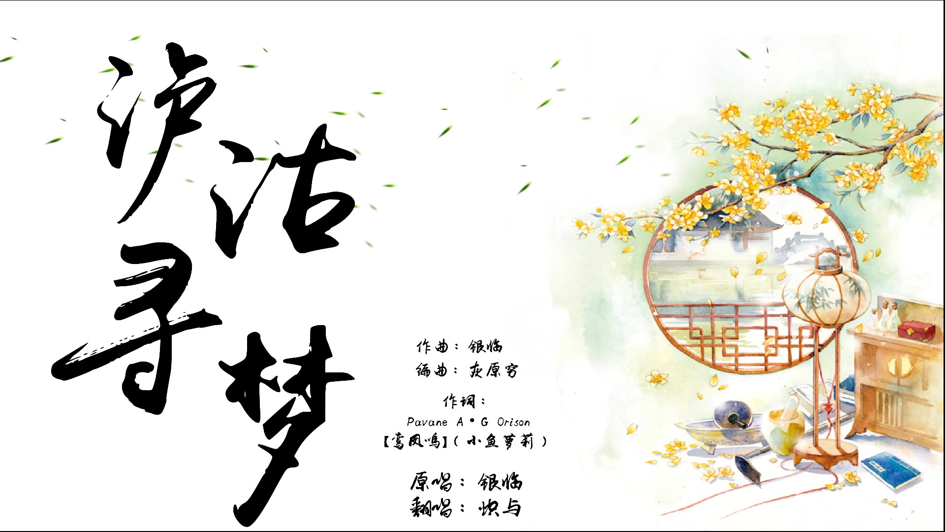 【炽与】泸沽寻梦