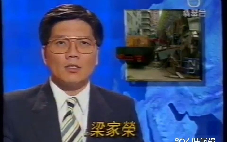 [图]香港仔添喜大厦檐篷倒塌1死（无线6：30新闻，1994-8-1）