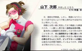 山下次郎 搜索结果 哔哩哔哩 Bilibili