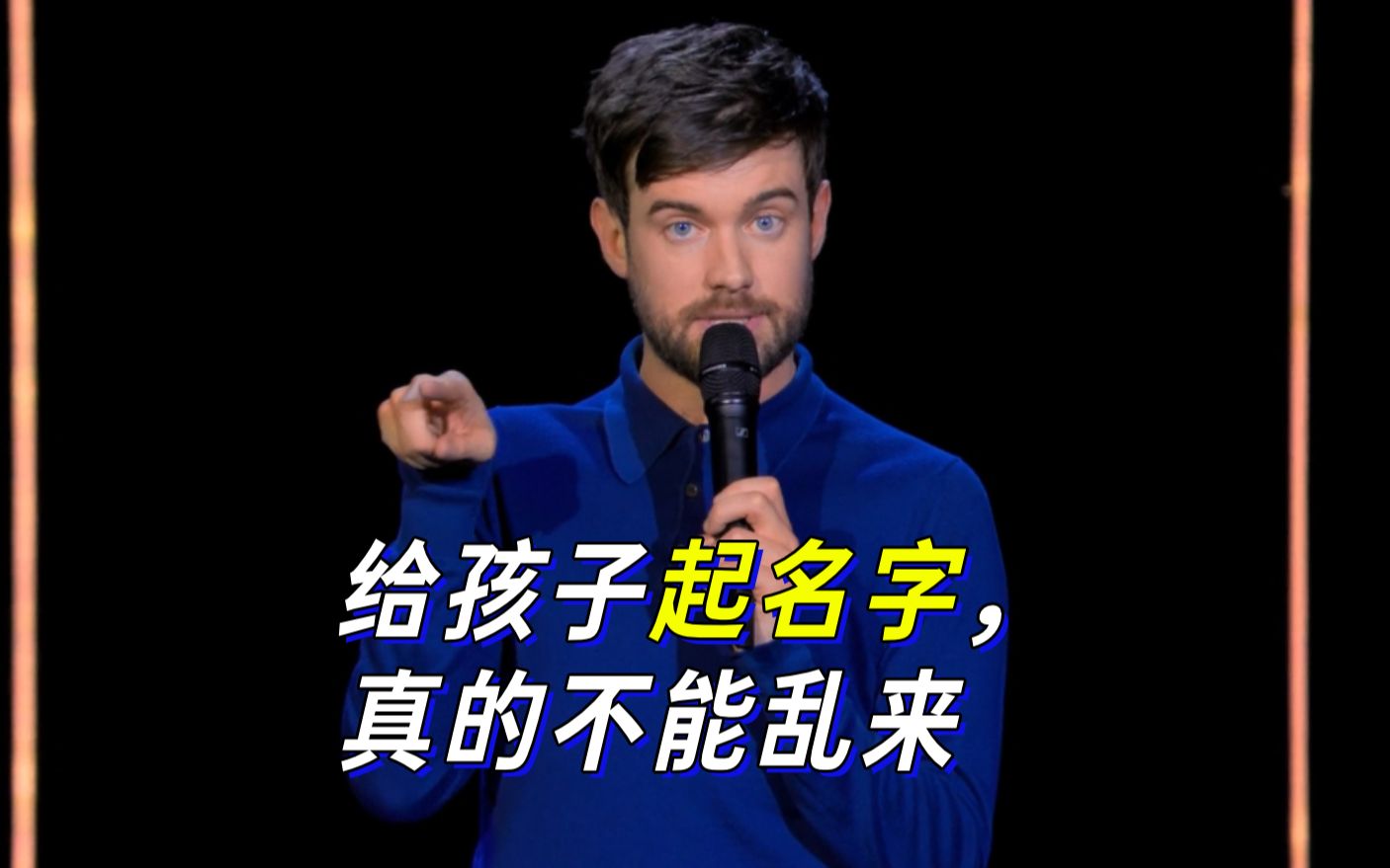 【Jack Whitehall】给孩子起名字,真的不能乱来哔哩哔哩bilibili