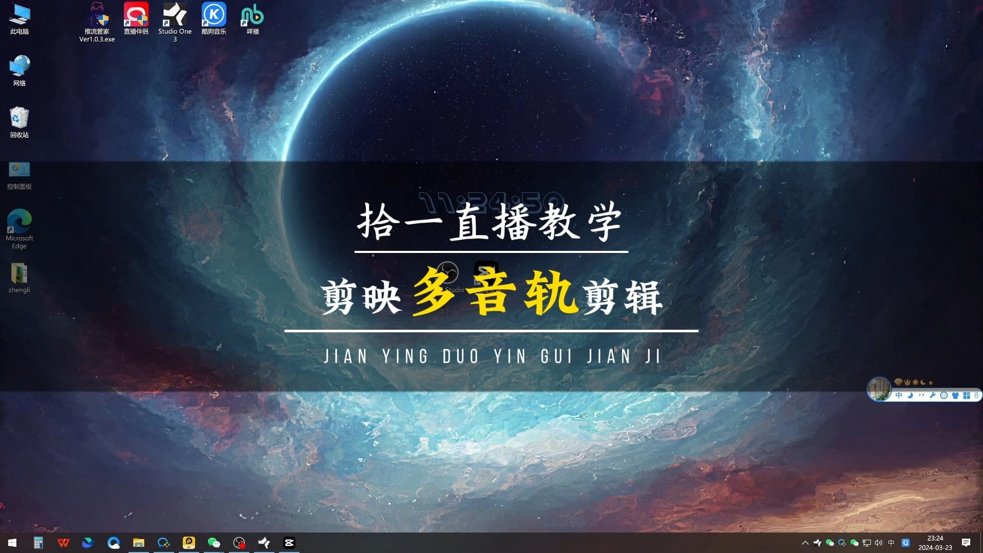 用剪映就能剪辑多音轨视频,实现游戏声和说话声分开剪.