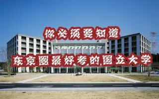 埼玉大学 搜索结果 哔哩哔哩 Bilibili