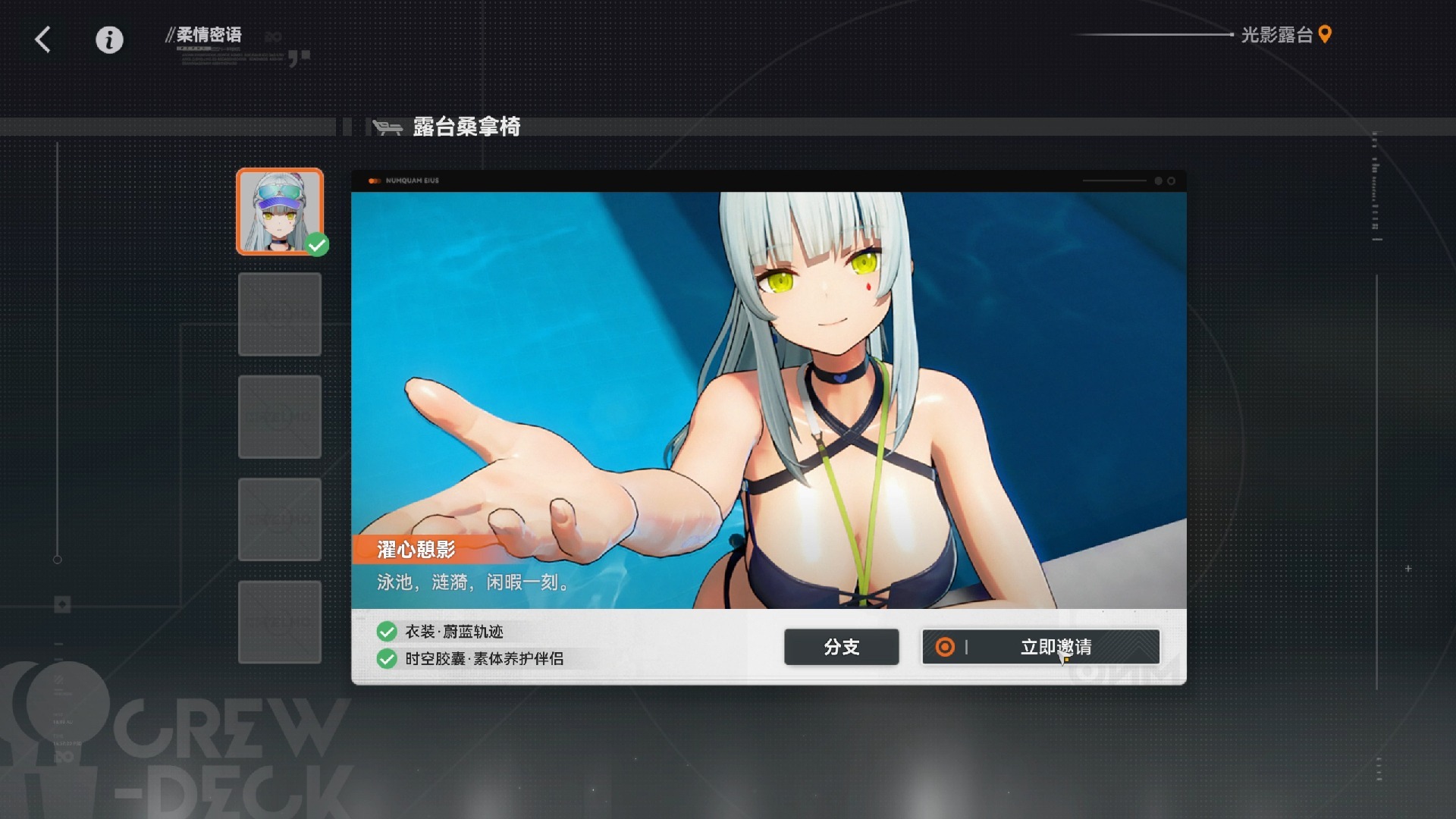 少女前线2:追放 可露凯 泳装互动