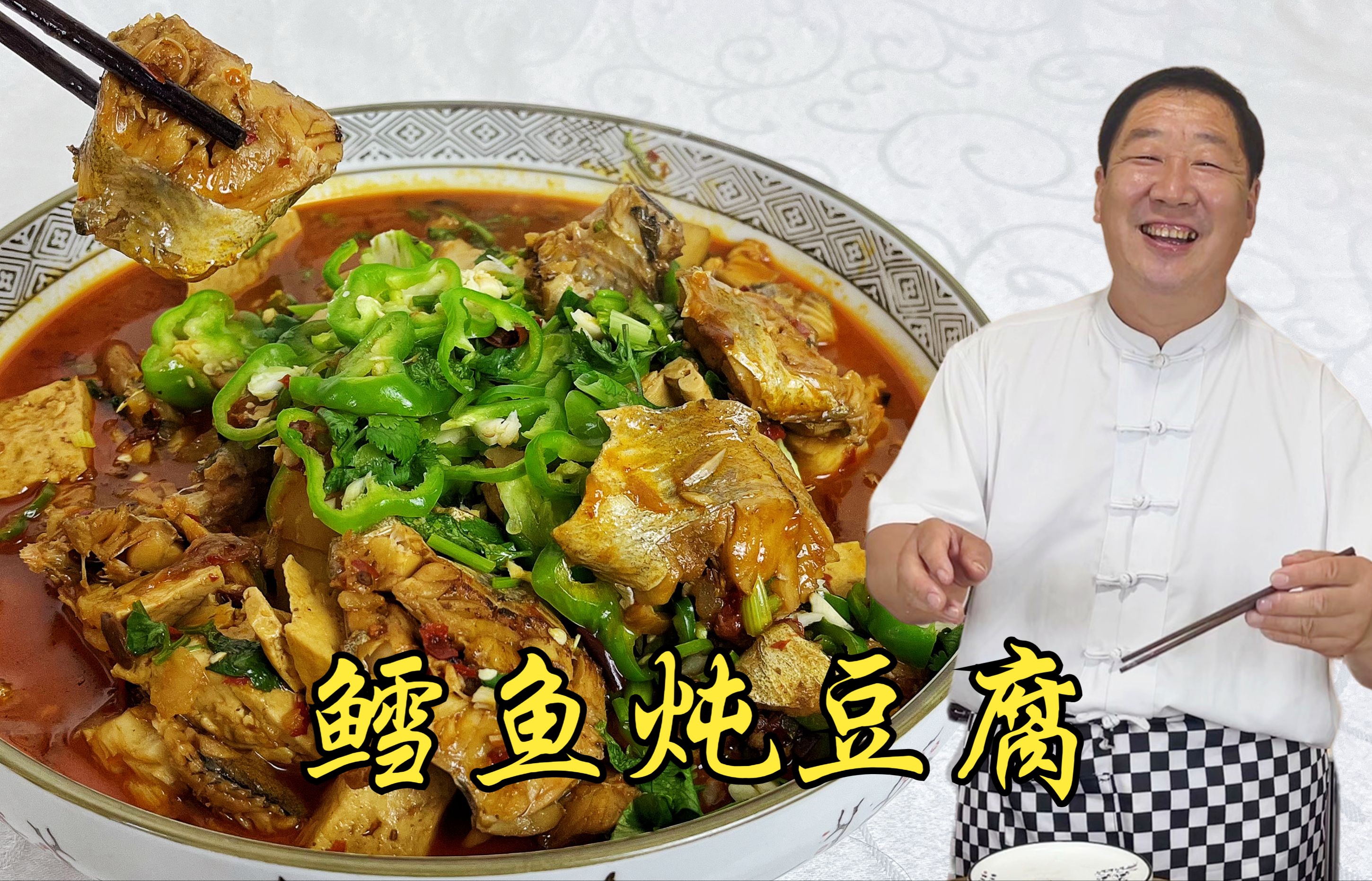 鳕鱼肉香去腥难,学东北炖鱼秘诀,鳕鱼炖豆腐拌饭,香到汁都不剩哔哩哔哩bilibili