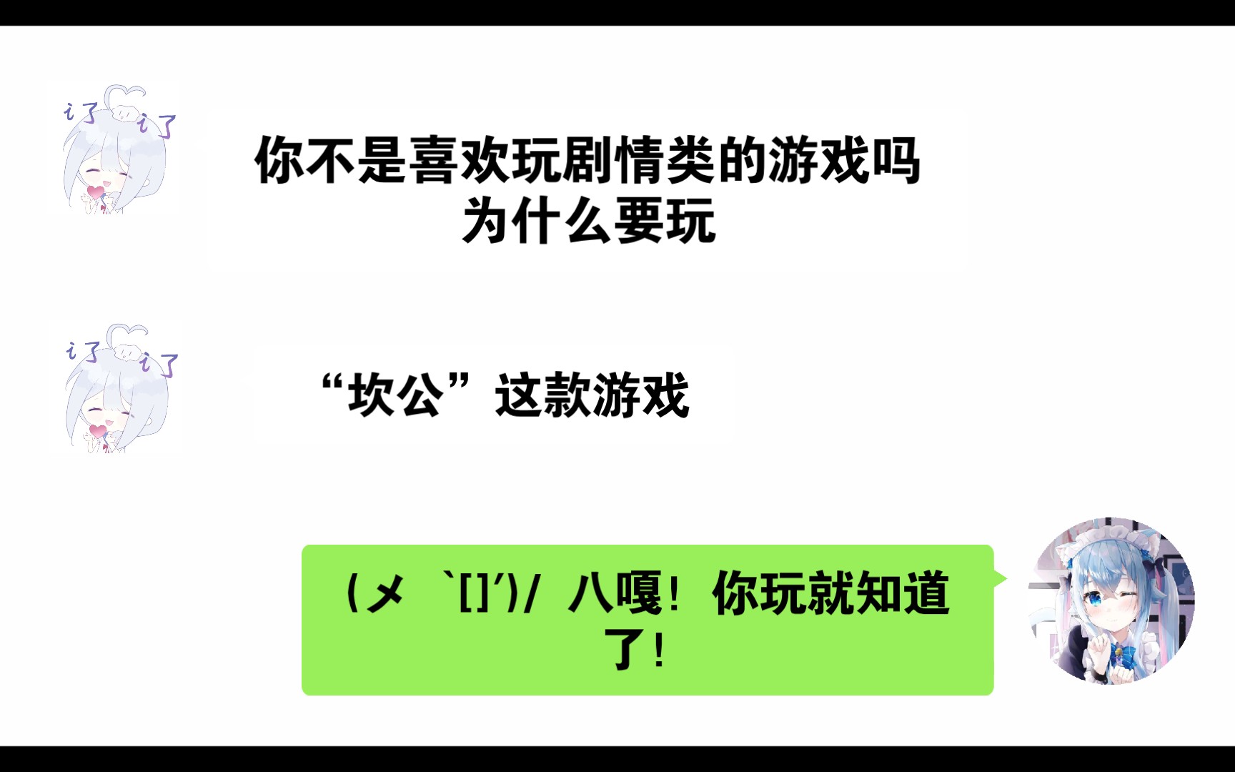 剧情是我爱玩坎公之一