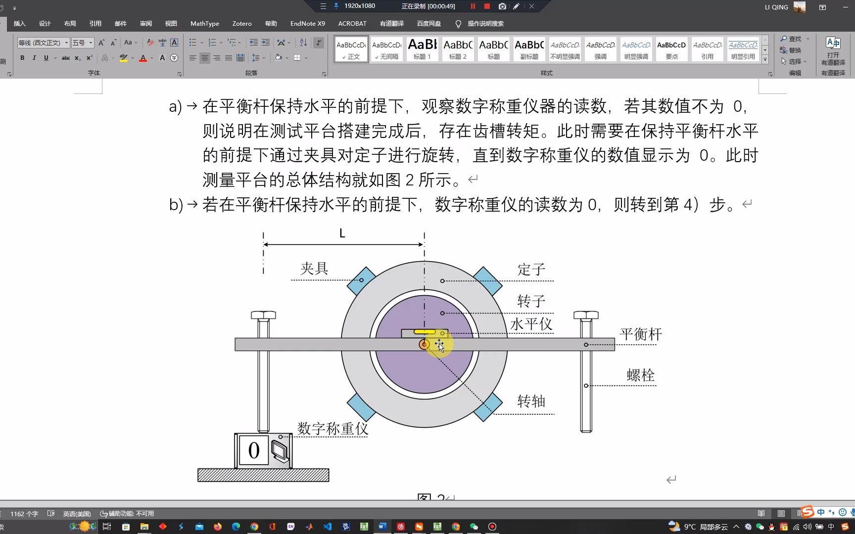 一种永磁电机齿槽转矩的实测方法哔哩哔哩bilibili