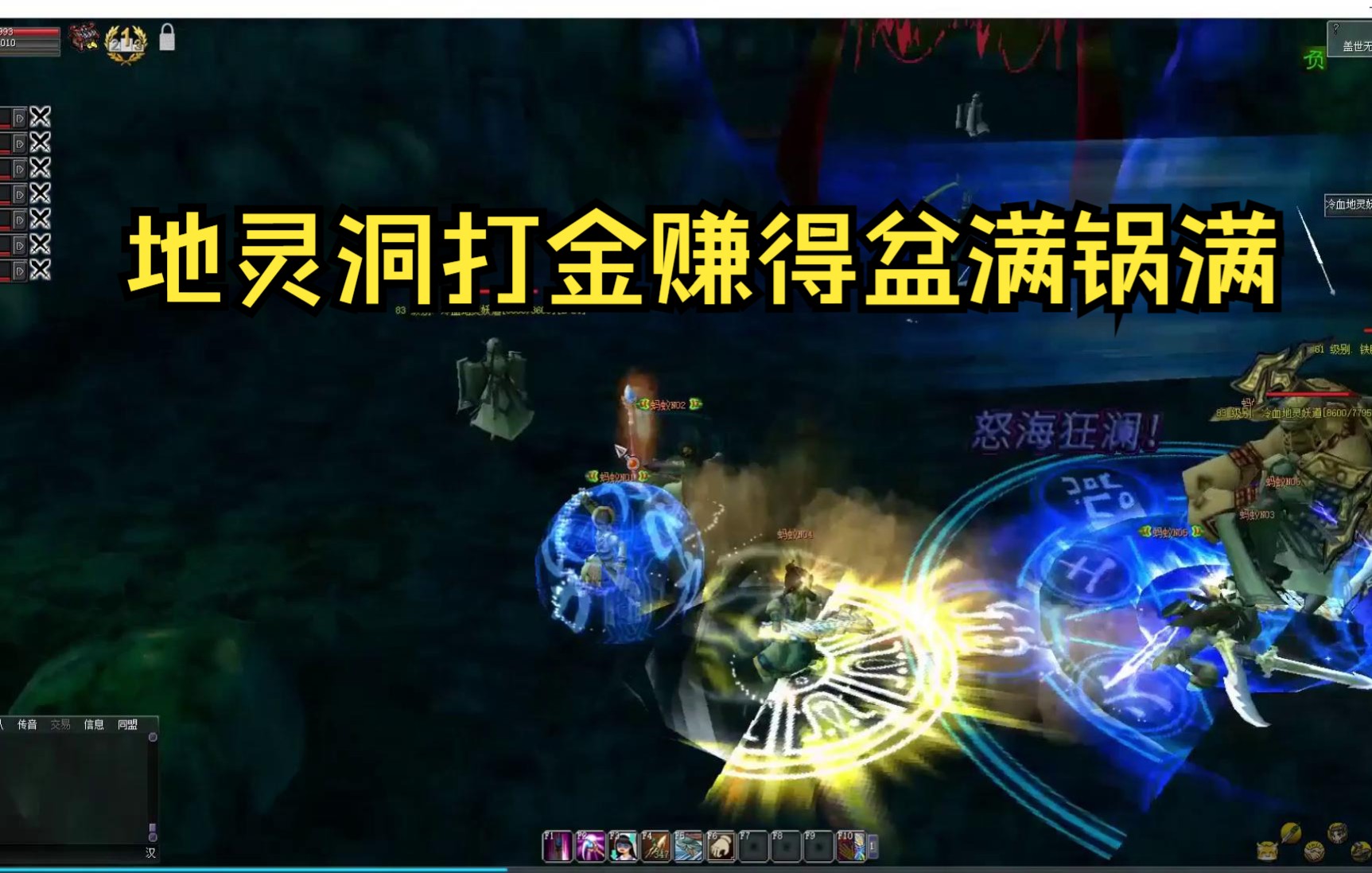 活动作品热血江湖第23期地灵洞打金赚得盆满锅满