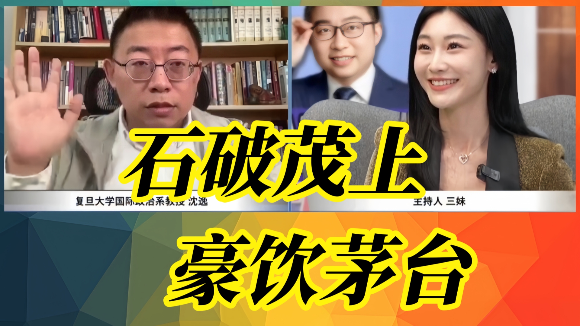 日本新首相石破茂 曾豪饮70杯茅台!哔哩哔哩bilibili