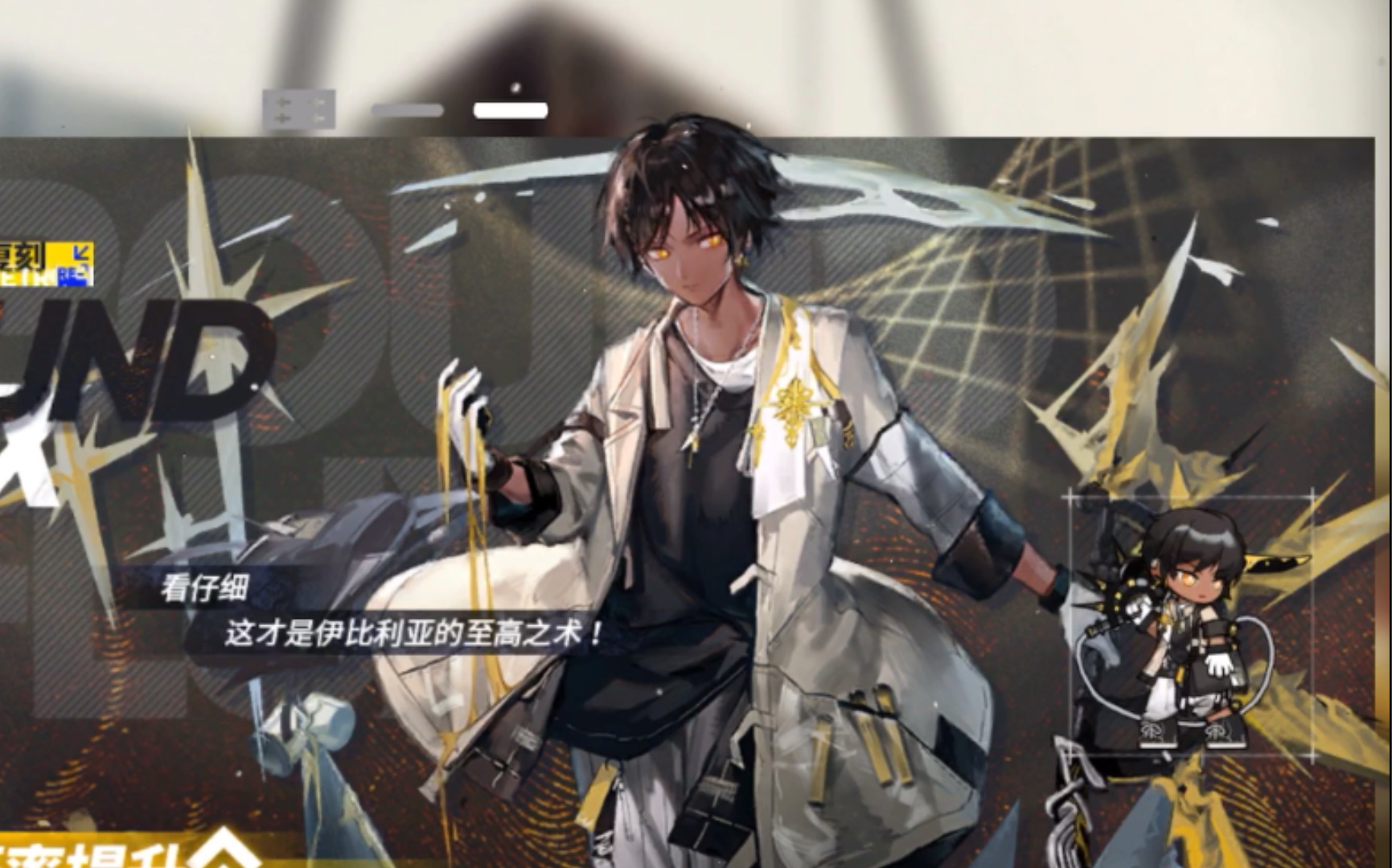 【干员寻访】-《明日方舟》看仔细,这才是伊比利亚的至高之术!