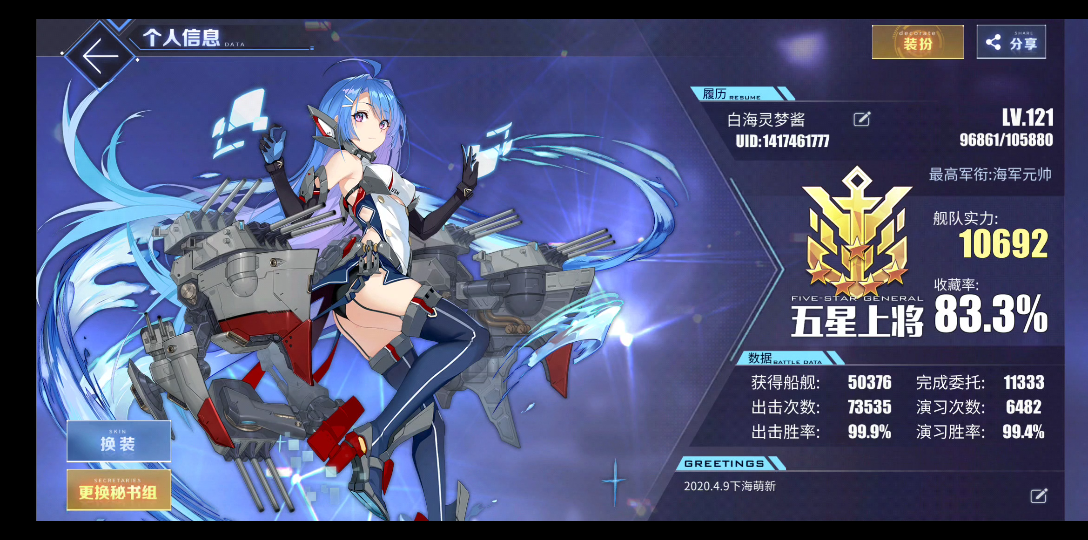 活动作品碧蓝航线海伦娜meta