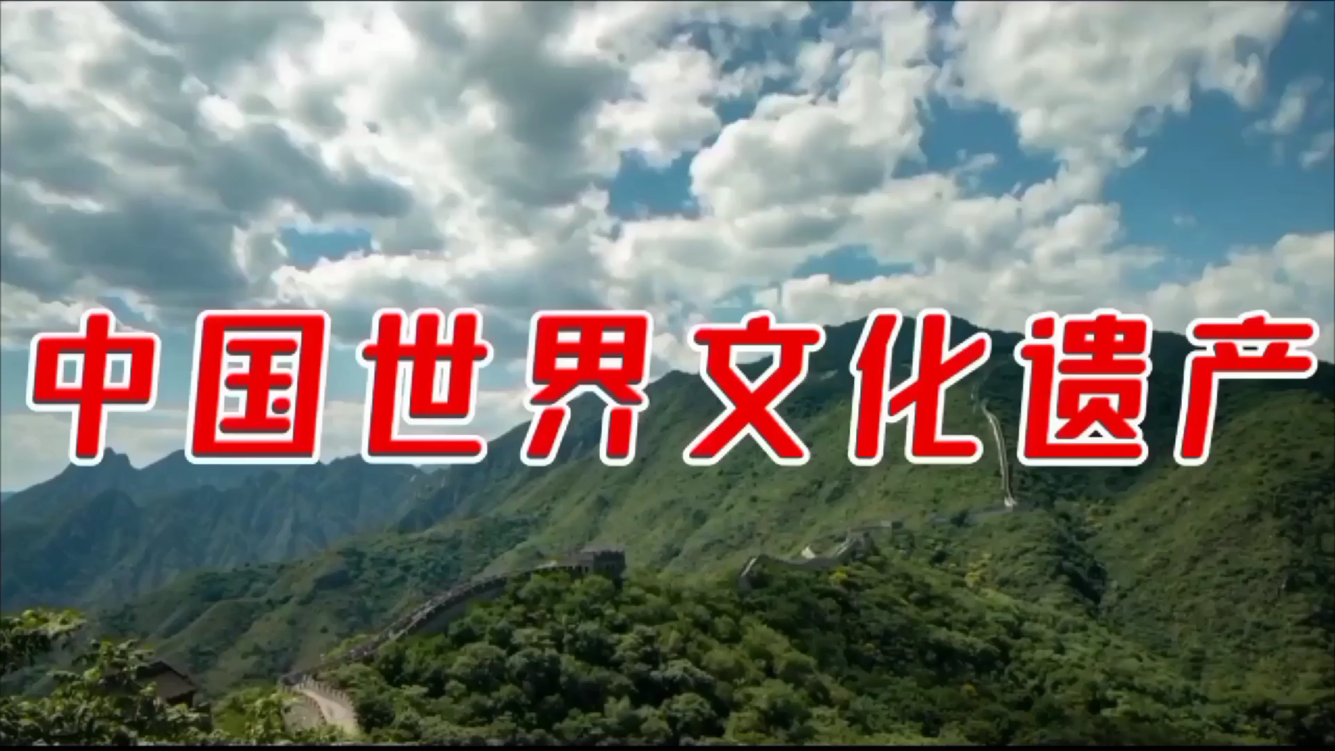 中国世界遗产之布达拉宫历史建筑群哔哩哔哩bilibili