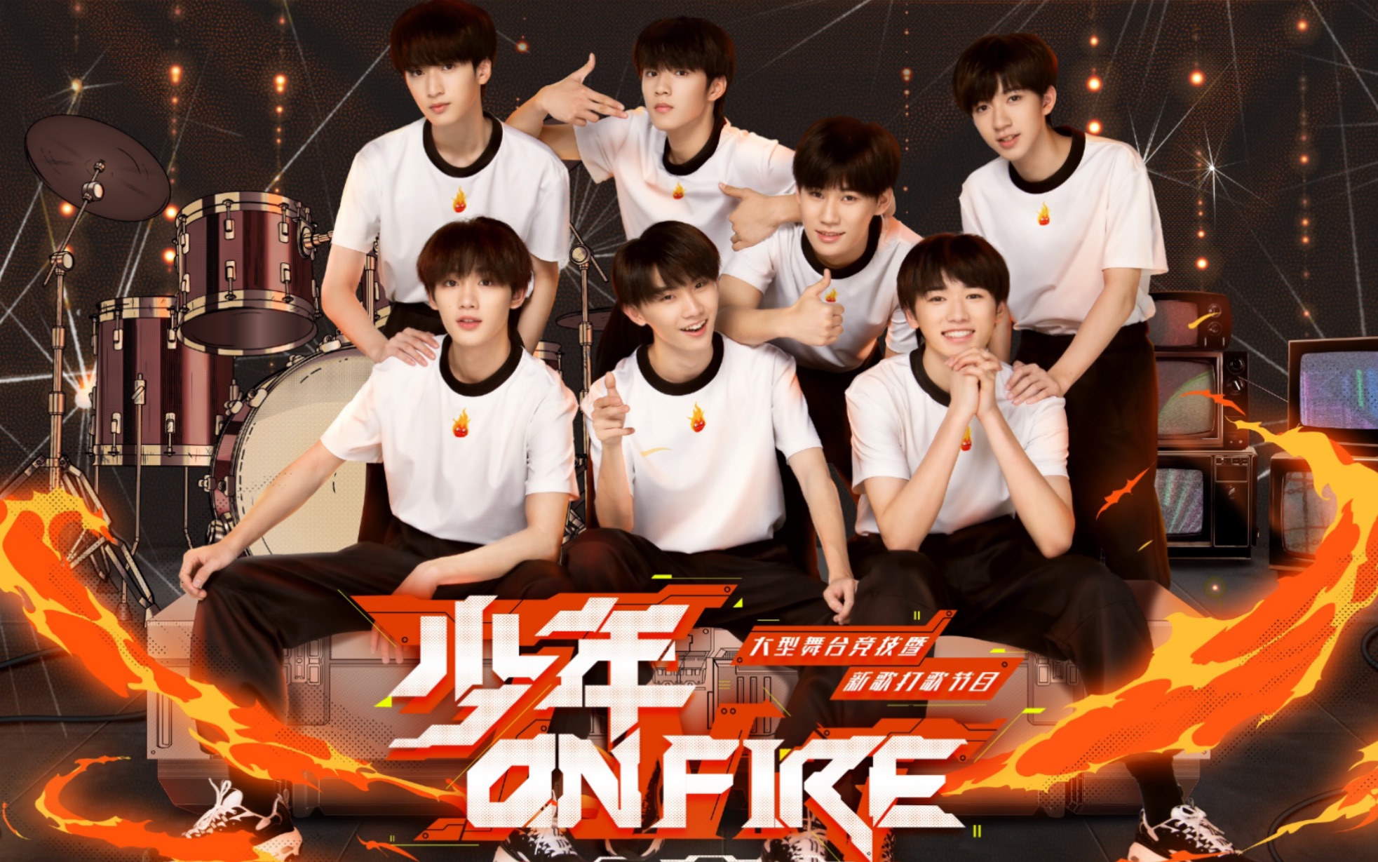 【时代少年团】《少年onfire》第一季 舞台纯享版