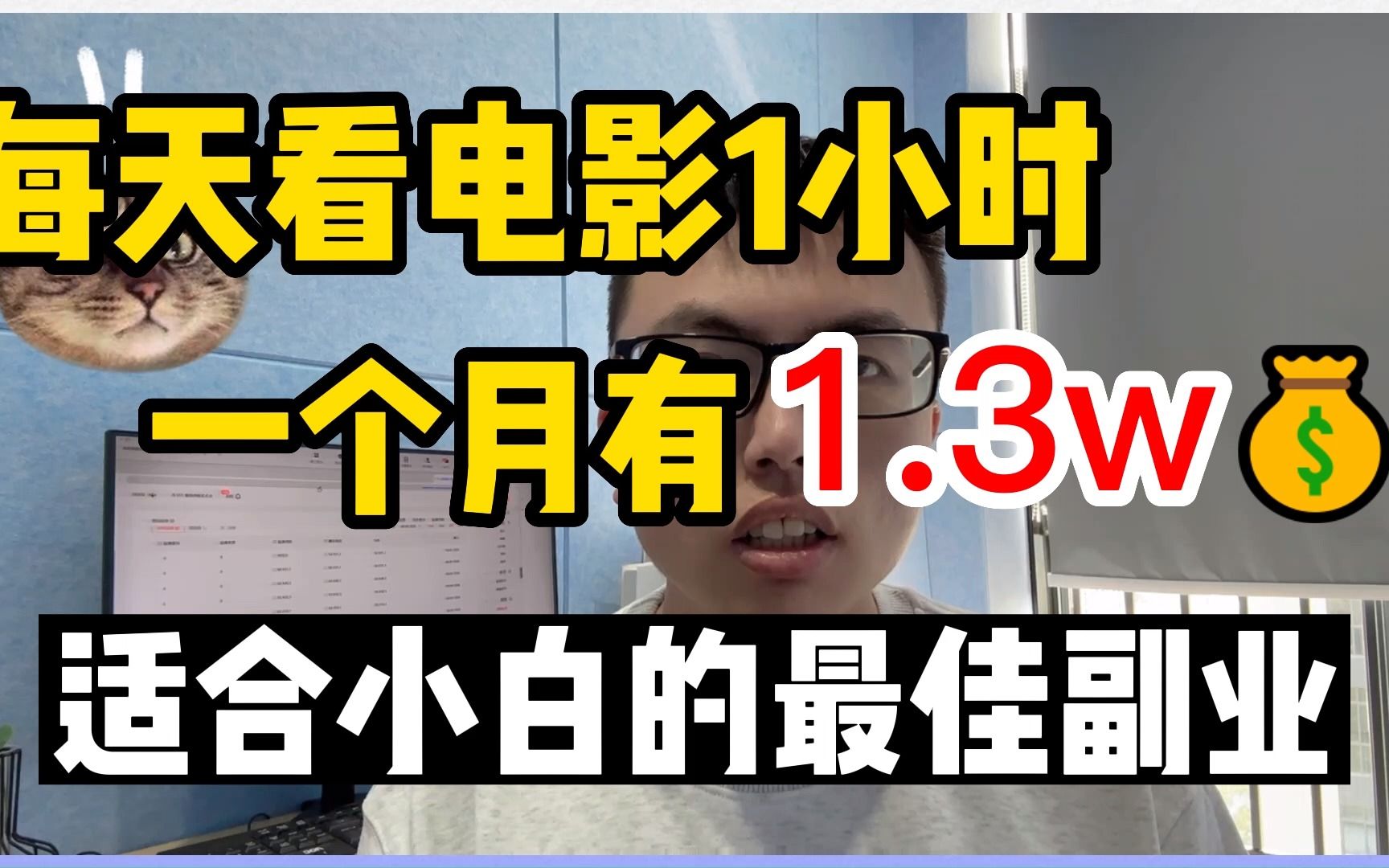 在家看电影也能赚钱,25天收益12900+,分享详细方法!自媒体赚钱套路哔哩哔哩bilibili