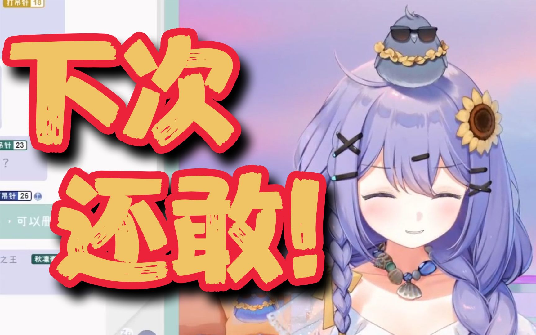 【露蒂丝】三回阿!三回!哔哩哔哩bilibili