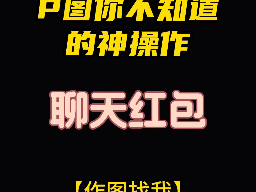 各种图片数字文字p图改字,抠图 去水印,pdf文件编辑处理,扫描件 手写字 快速ps修图,证件照换背景衣服等,在线快速出图ps改字哔哩哔哩bilibili